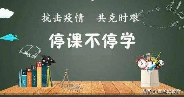 上海高校估计什么时候结束网课可以返校上课？