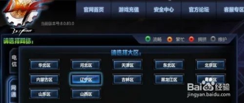dnf接收频道信息失败解决方法