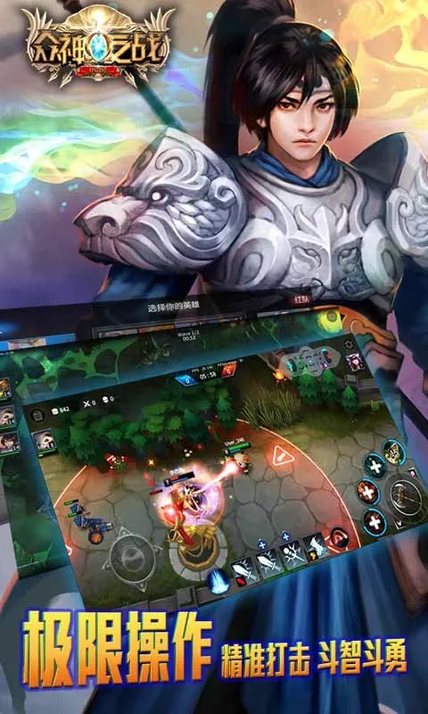 众神之战ol好玩吗 众神之战ol玩法简介