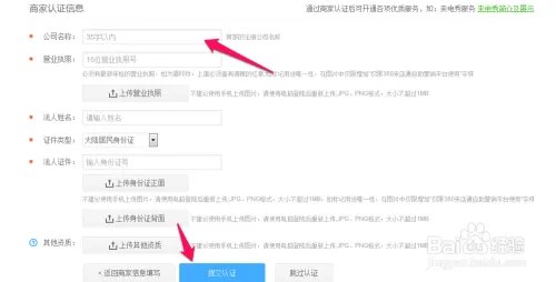 360来店通怎么申请 360到店通怎么用