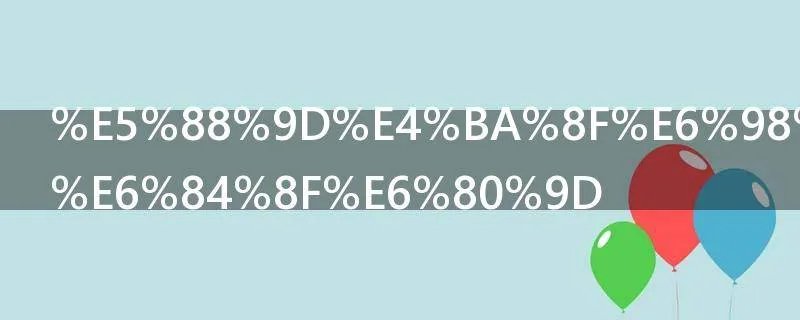 初亏是什么意思