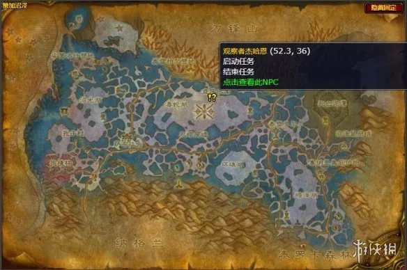 《魔兽世界》除草者格林萨姆位置介绍