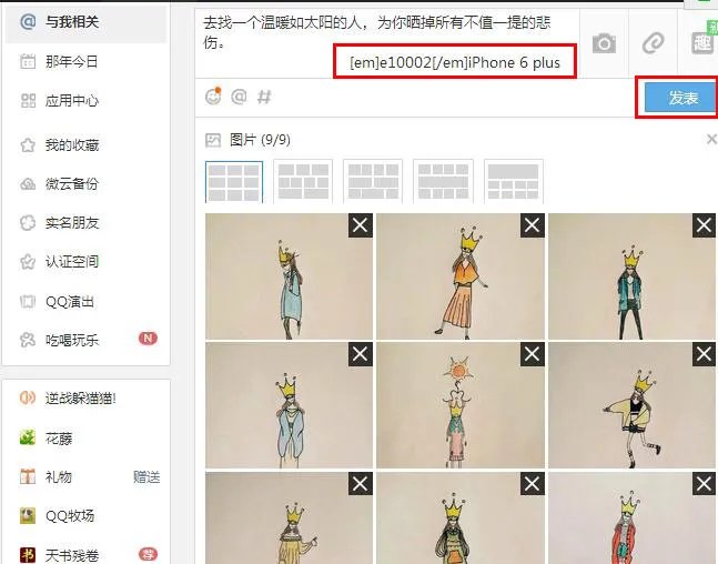 安卓iphoneqq在线