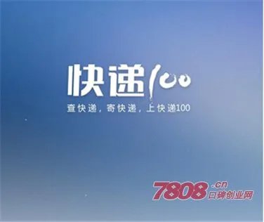 友商快递100的快递100简介