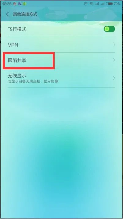 红米2电信版能开热点吗
