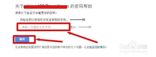 gmail邮箱忘记密码了怎么取回？