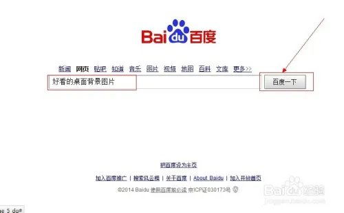 好看的桌面背景图片_怎么样修改桌面背景图片