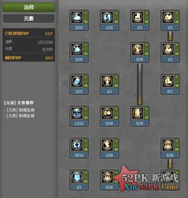 龙之谷T4元素加点 龙之谷元素刷图加点