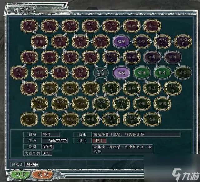 三国志11怎么玩厉害新手入门指南 属性提升技巧及玩法教学