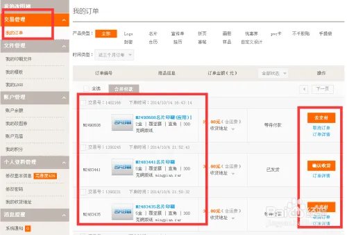 改图网在线制作名片方法教程