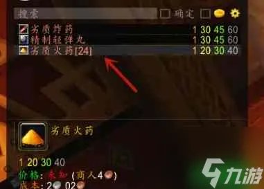 魔兽世界工程1至375级最省材料 工程1至375级升级攻略