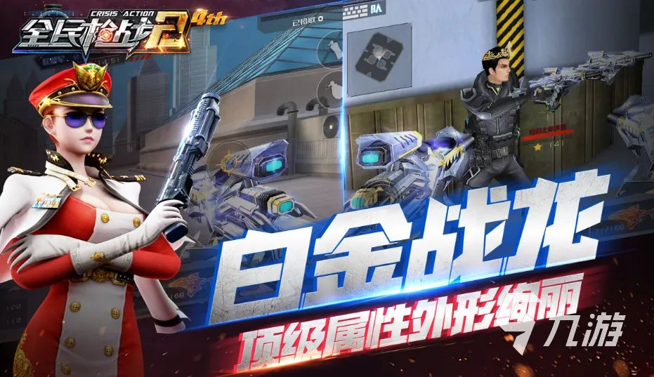 十大好玩的枪战游戏排行榜 经典的枪战游戏前10名2023