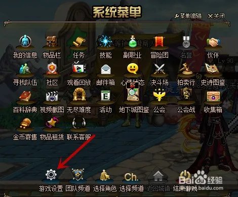 DNF全屏模式怎样设置