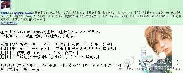 三浦翔平在圈内的好朋友有谁?