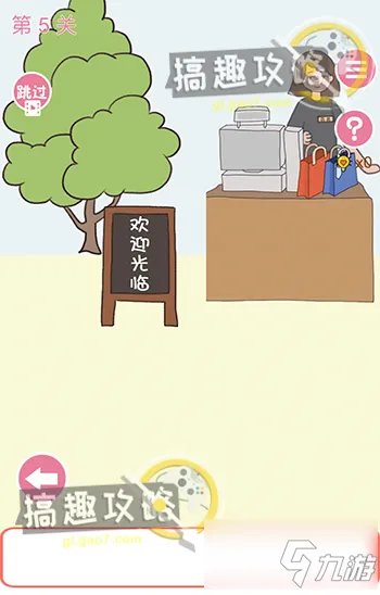 《学长不可以》全关卡怎么过 图文教程
