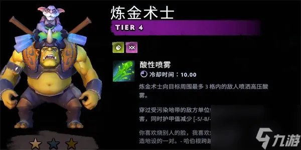 刀塔2炼金术士怎么玩 dota2炼金术士出装推荐