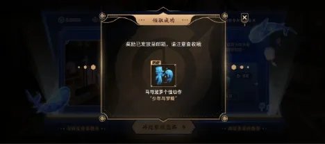 《王者荣耀》易烊千玺邀请函碎片位置介绍 邀请函碎片在哪