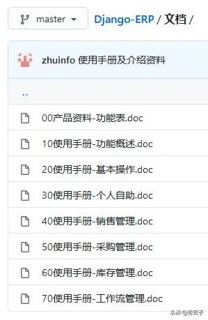 写一套公司内部工作流的erp管理系统，用php好还是用python好？