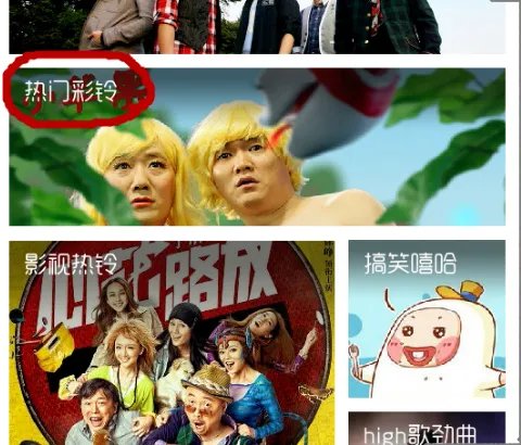 手机彩玲免费下载