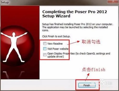 【Poser Pro 2012】破解版64位 / 32位怎么下载
