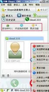 Skype 如何免费打电话?