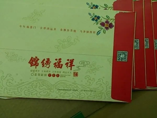 邮政幸运封规定