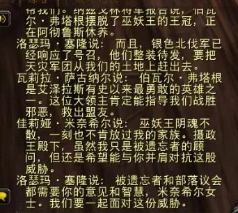 魔兽世界9.0前夕冰冠冰川任务攻略