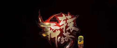 轩辕传奇弓手攻略