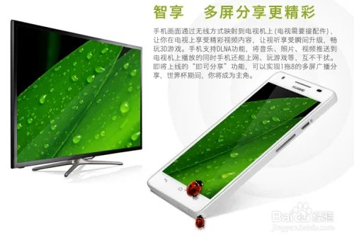 华为荣耀3怎么样