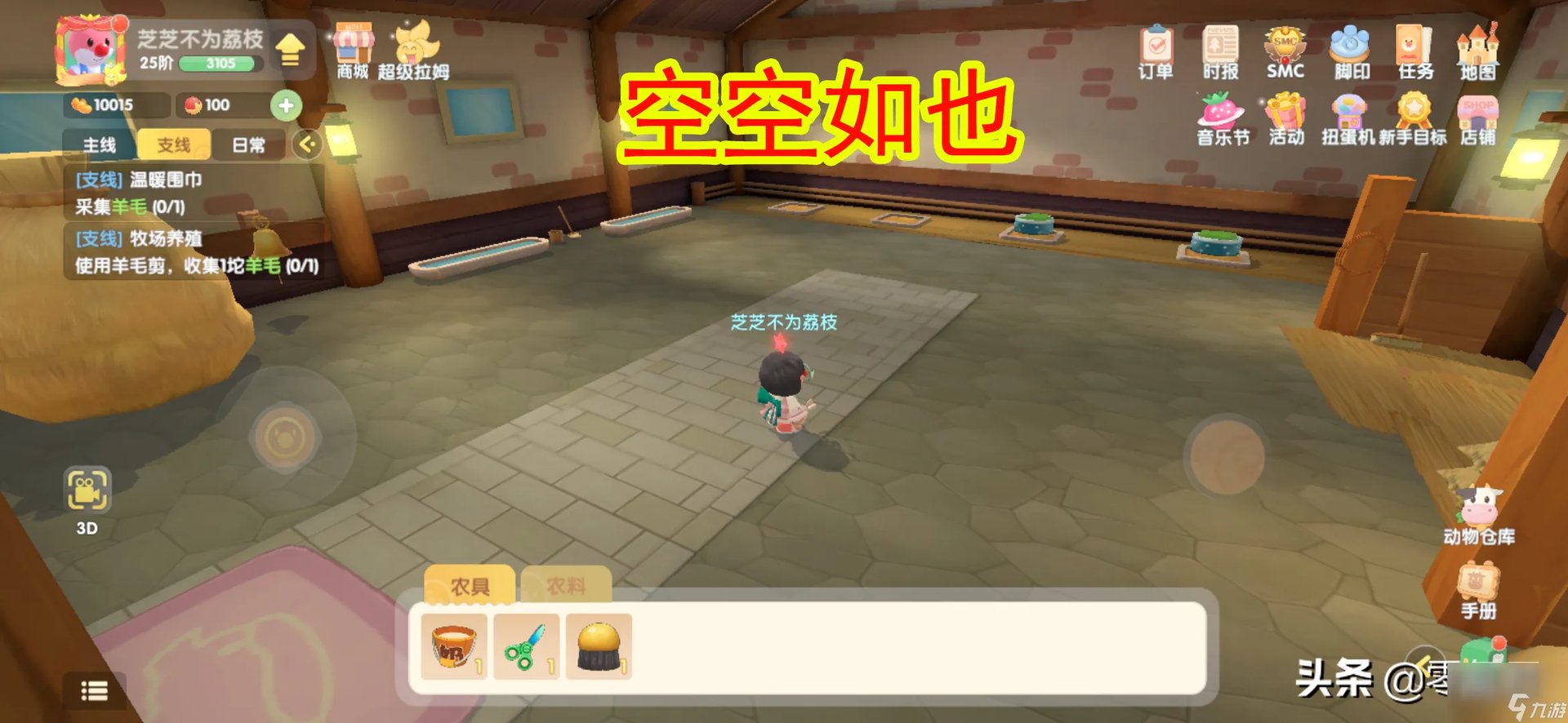 摩尔庄园失窃案任务攻略 摩尔庄园偷牛贼是谁