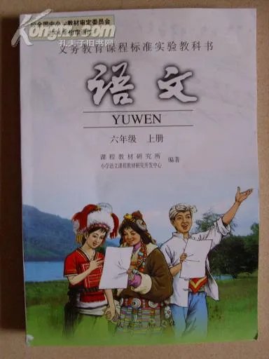 求义务教育课程标准实验教科书语文七年级上册课文目录
