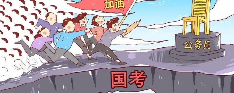 公务员培训班有必要吗