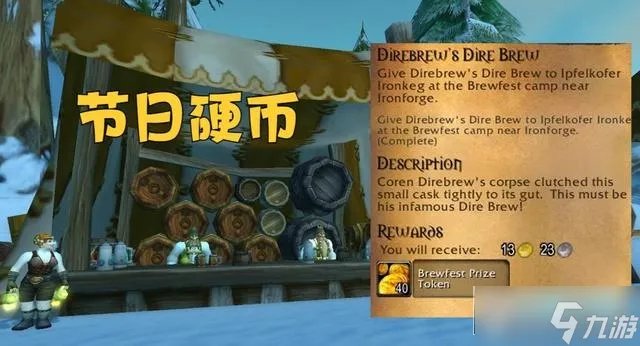 魔兽世界怀旧服美酒节酒仙成就获取详细攻略