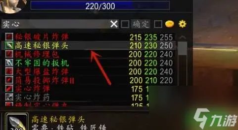 魔兽世界工程1至375级最省材料 工程1至375级升级攻略