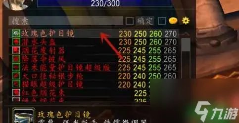 魔兽世界工程1至375级最省材料 工程1至375级升级攻略
