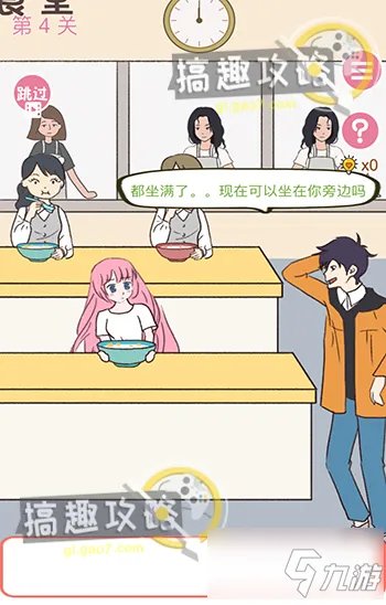 《学长不可以》全关卡怎么过 图文教程