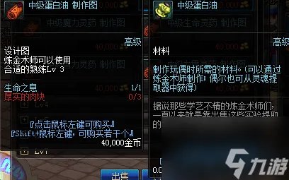 dnf厚实的肉块怎么获取 dnf怎么升级为满级炼金师