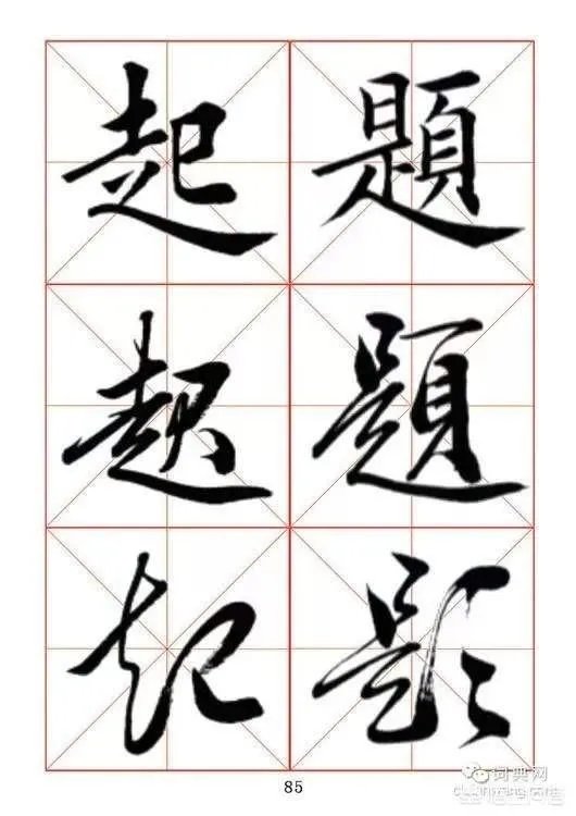 书法教授田蕴章又将录制新的一百集书法视频讲座是真的吗，对此你怎么看？