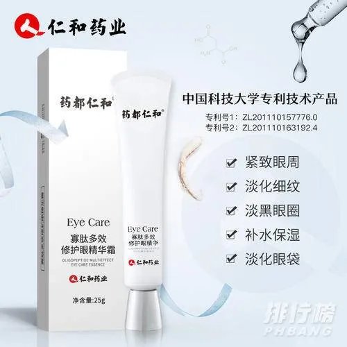 去皱眼霜十大排行榜10强_2020口碑最好的去皱眼霜排行榜