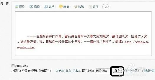 贴吧小尾巴怎么带图片?