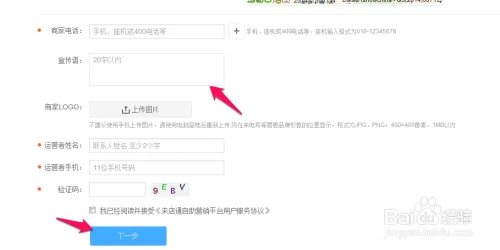 360来店通怎么申请 360到店通怎么用
