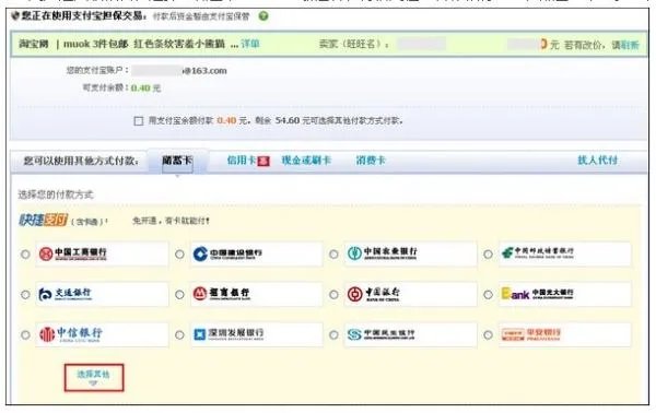 浙江省农村信用社(合作银行)是什么银行,怎么网上没看到有这个。(看图片)