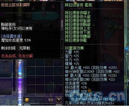 DNF女枪二觉天界之花礼包是什么?