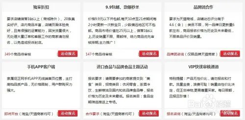 促正网卖家报名攻略