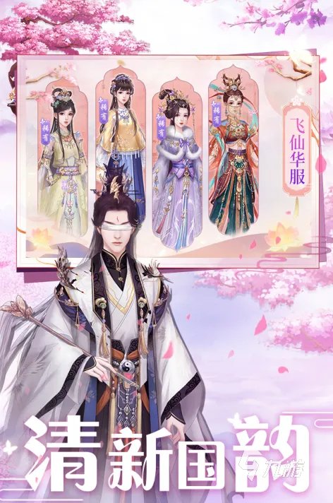 古代换装游戏汉服下载大全2021 十大精品古代换装手游排行榜