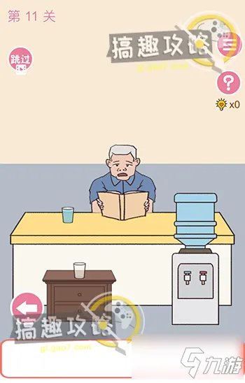 《学长不可以》全关卡怎么过 图文教程