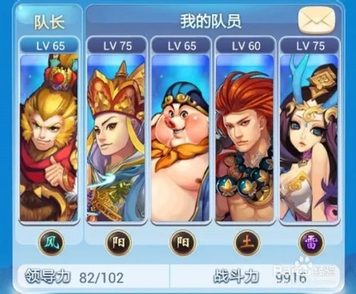 欢乐西游阵容攻略/欢乐西游阵容推荐组合