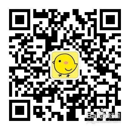 怎么添加小黄鸡微信【官方版】