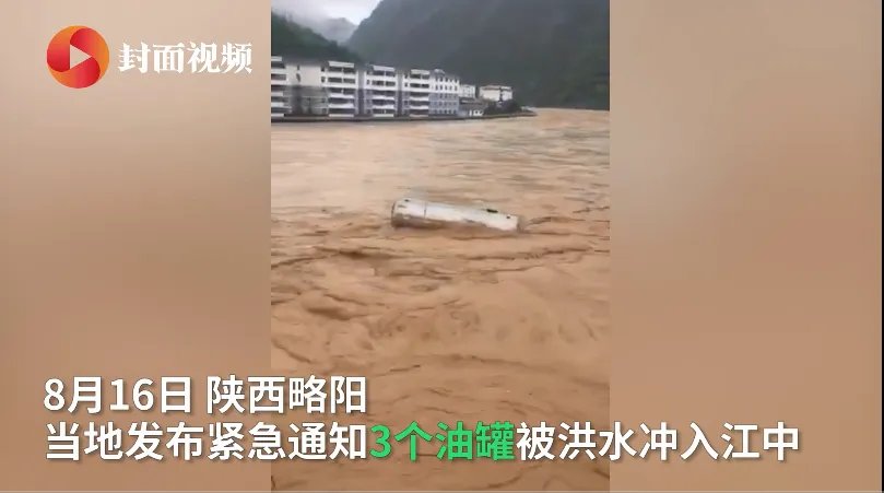 30立方液化气罐是从哪里跨省漂流到四川的？