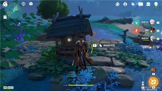 原神鹮巷物语四残页位置图文攻略